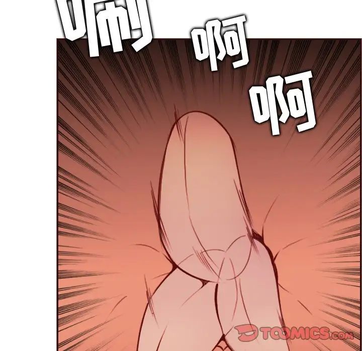 媽媽是女大學生第61話