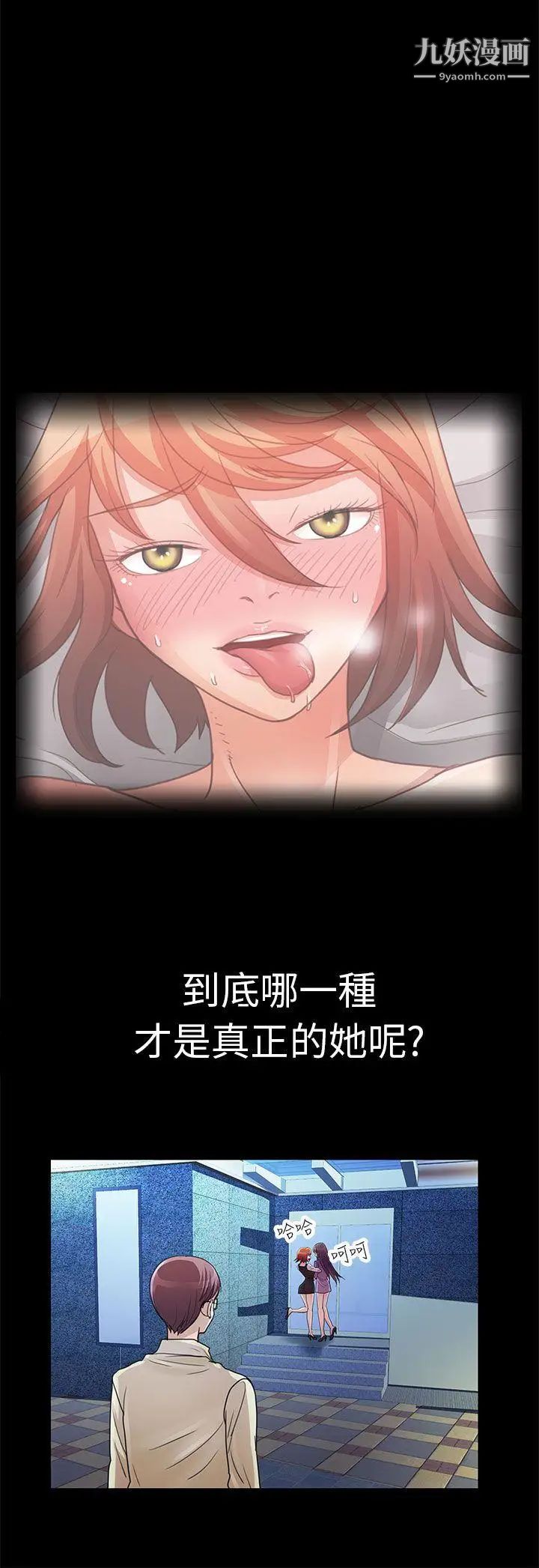 危险的女人第4话