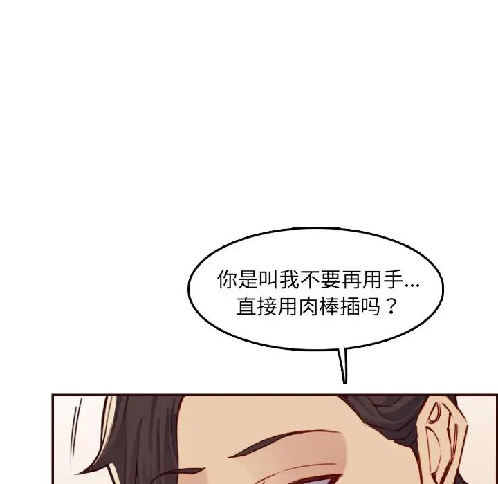 妈妈是女大学生第62话