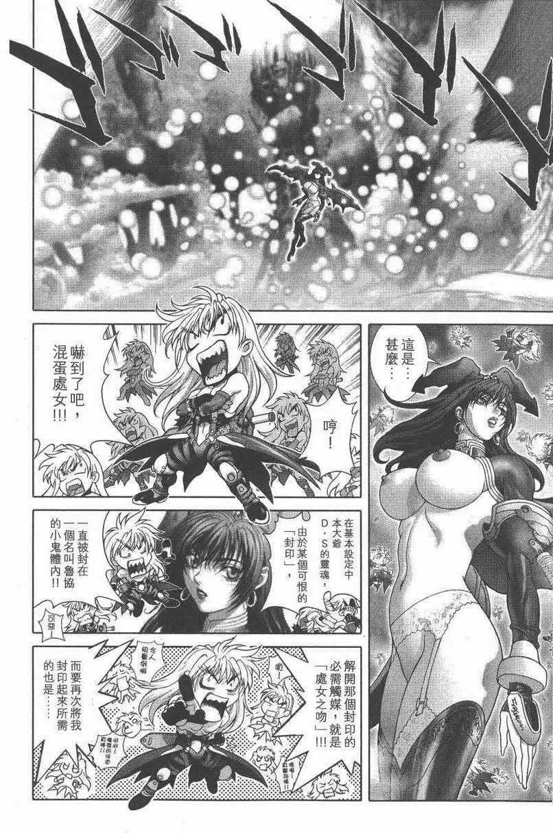 《暗黑破坏神》第27卷