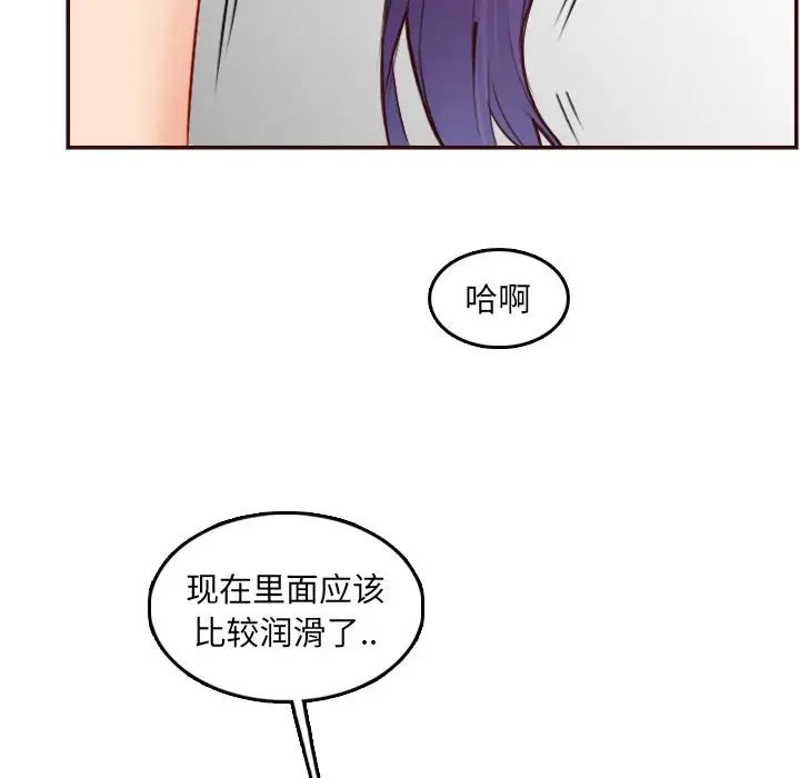 媽媽是女大學生第62話