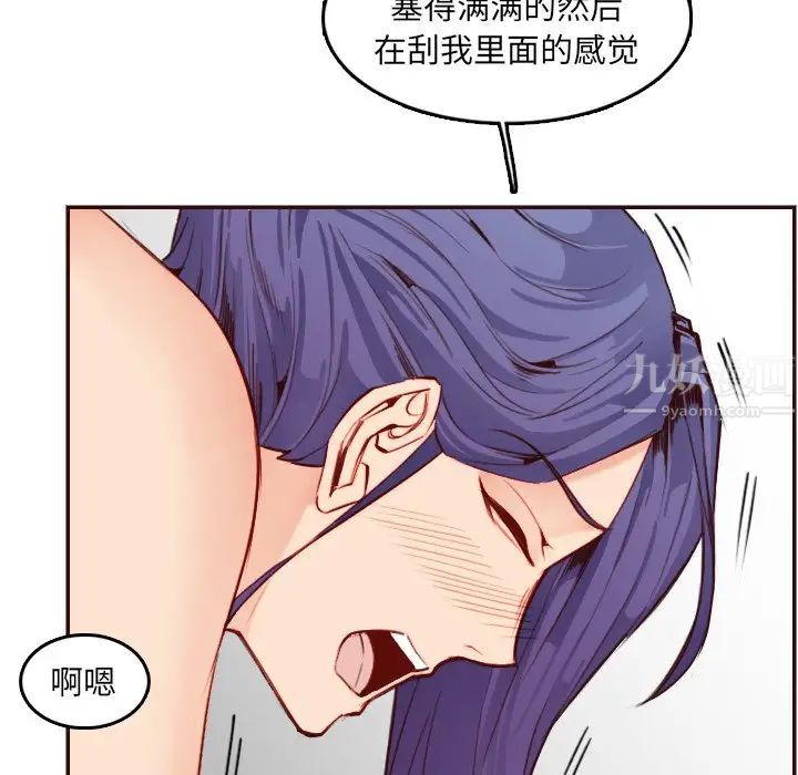 妈妈是女大学生第62话