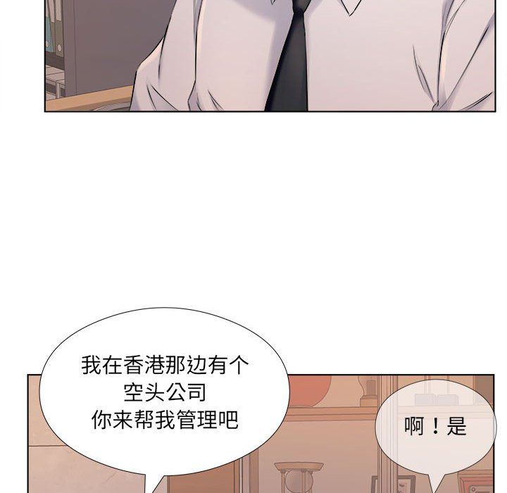屋簷下的戀人第31話