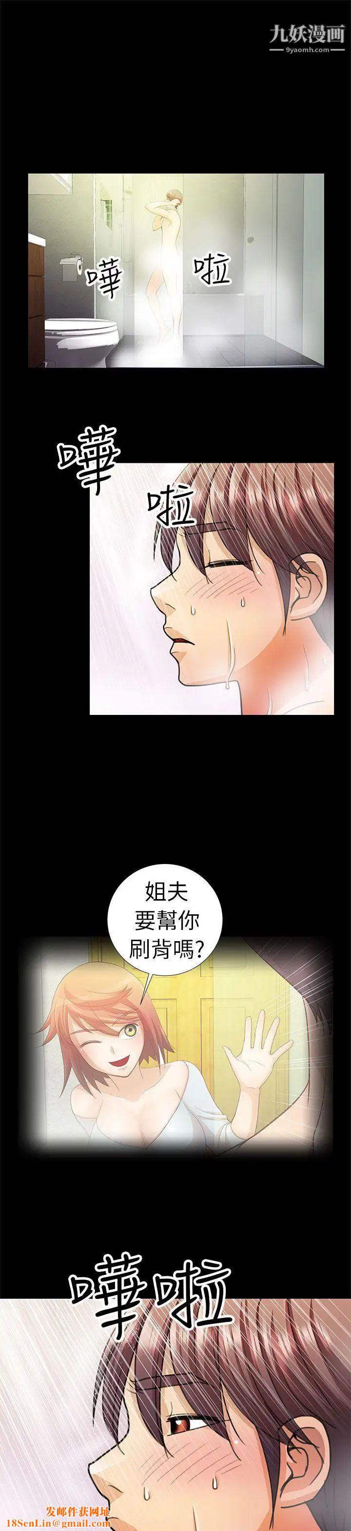 危险的女人第5话