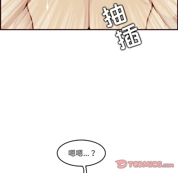 媽媽是女大學生第62話