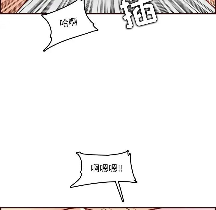 妈妈是女大学生第62话