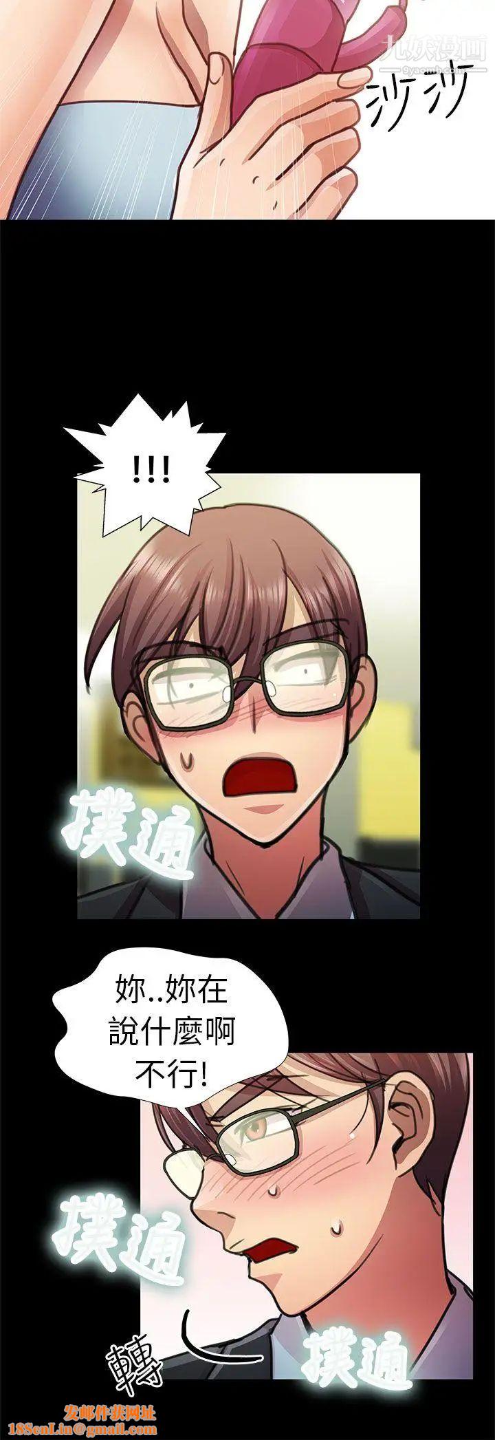 危險的女人第6話