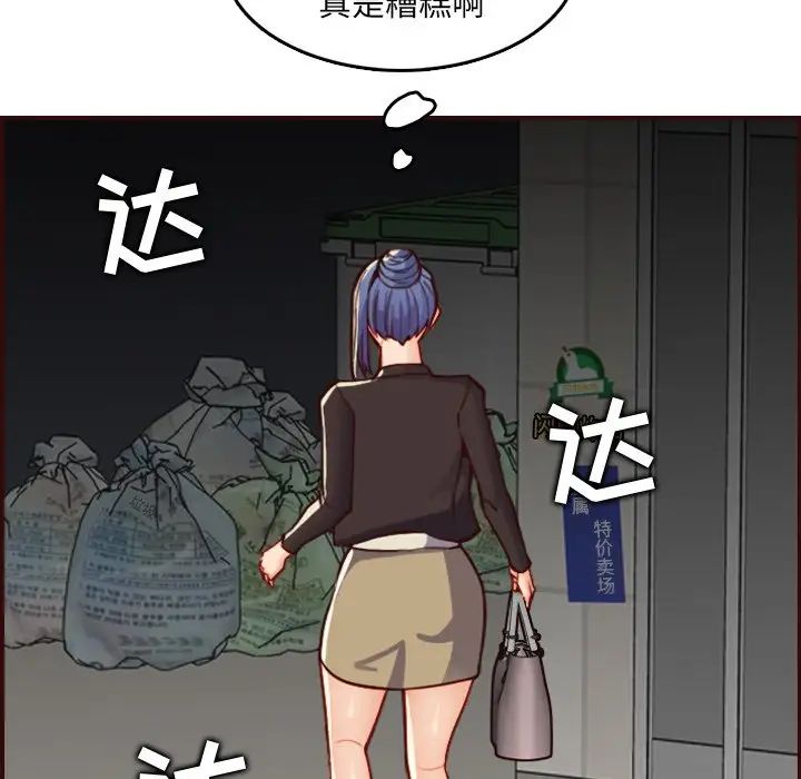 妈妈是女大学生第62话
