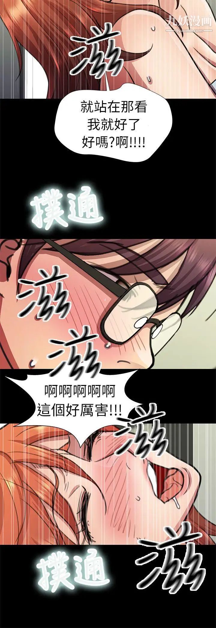 危险的女人第6话