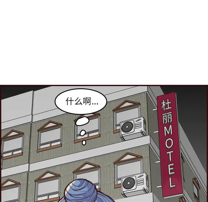 妈妈是女大学生第62话