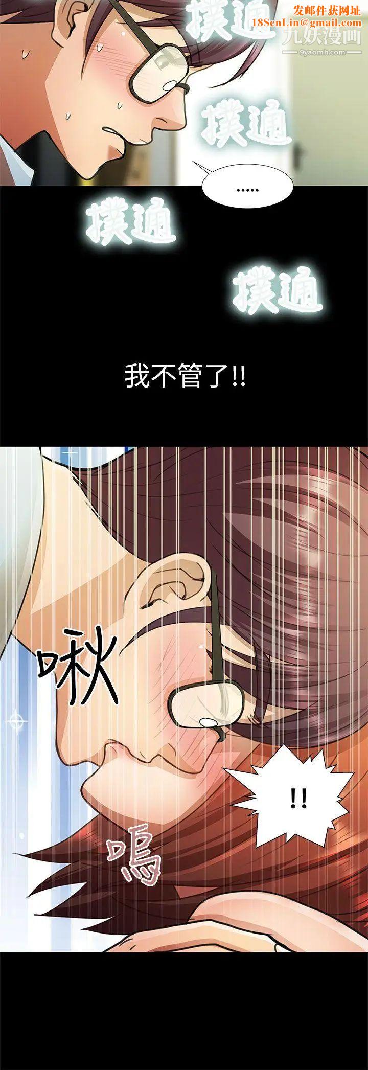 危险的女人第7话