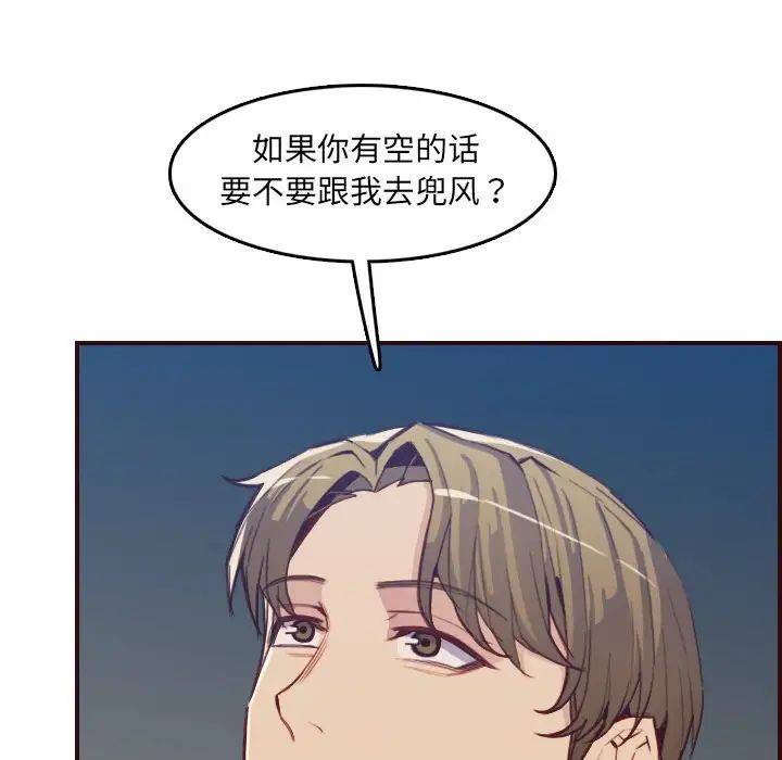 媽媽是女大學生第63話