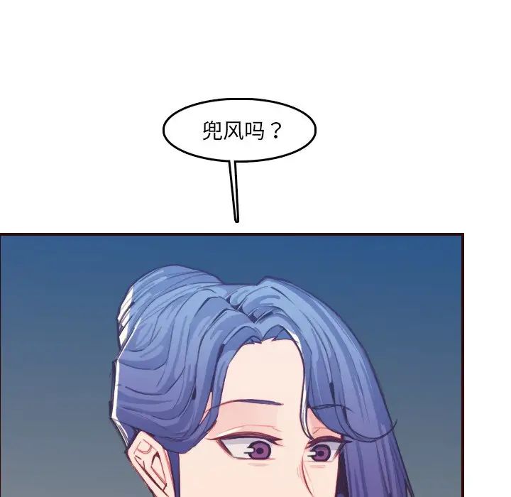 媽媽是女大學生第63話