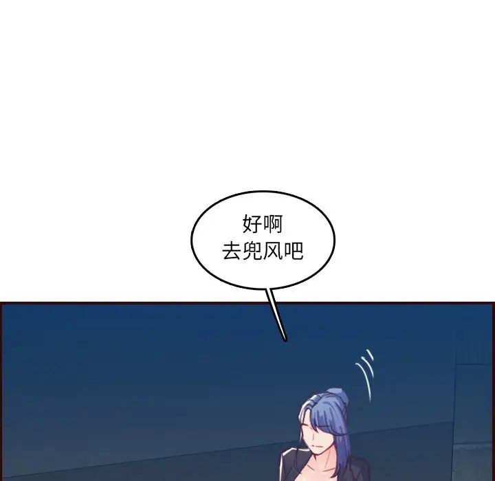 《妈妈是女大学生》第63话