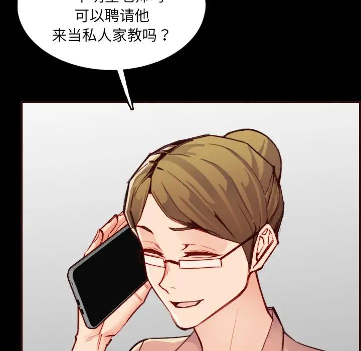 妈妈是女大学生第63话