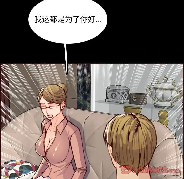 妈妈是女大学生第63话