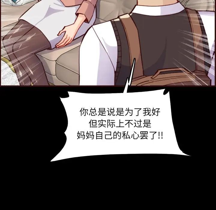 媽媽是女大學生第63話