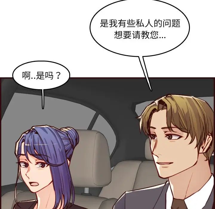 妈妈是女大学生第63话