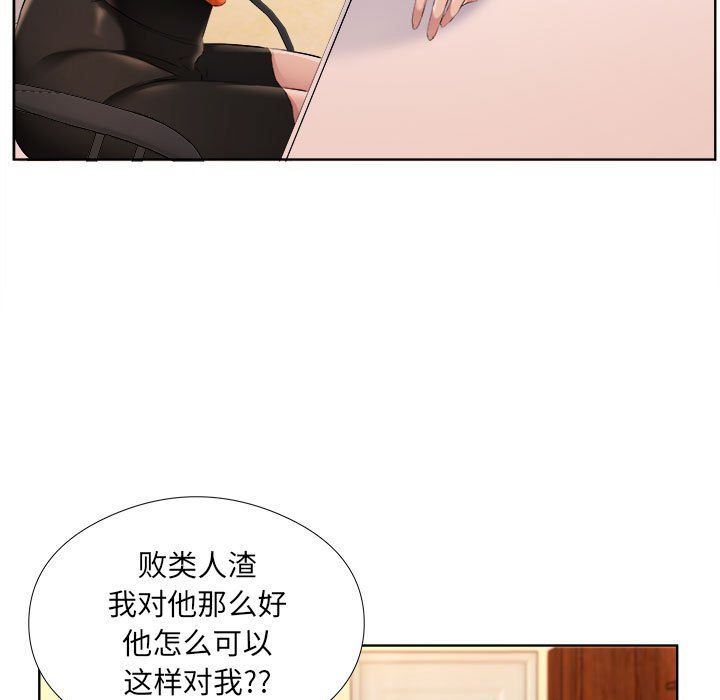 屋檐下的恋人第32话