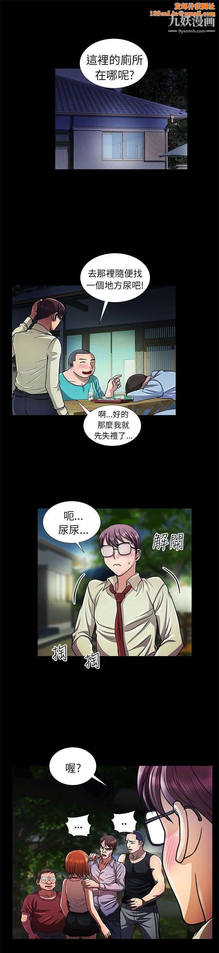 危险的女人第10话
