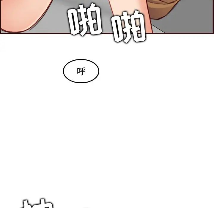 媽媽是女大學生第63話