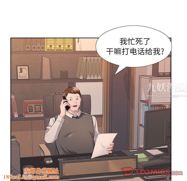 屋簷下的戀人第32話