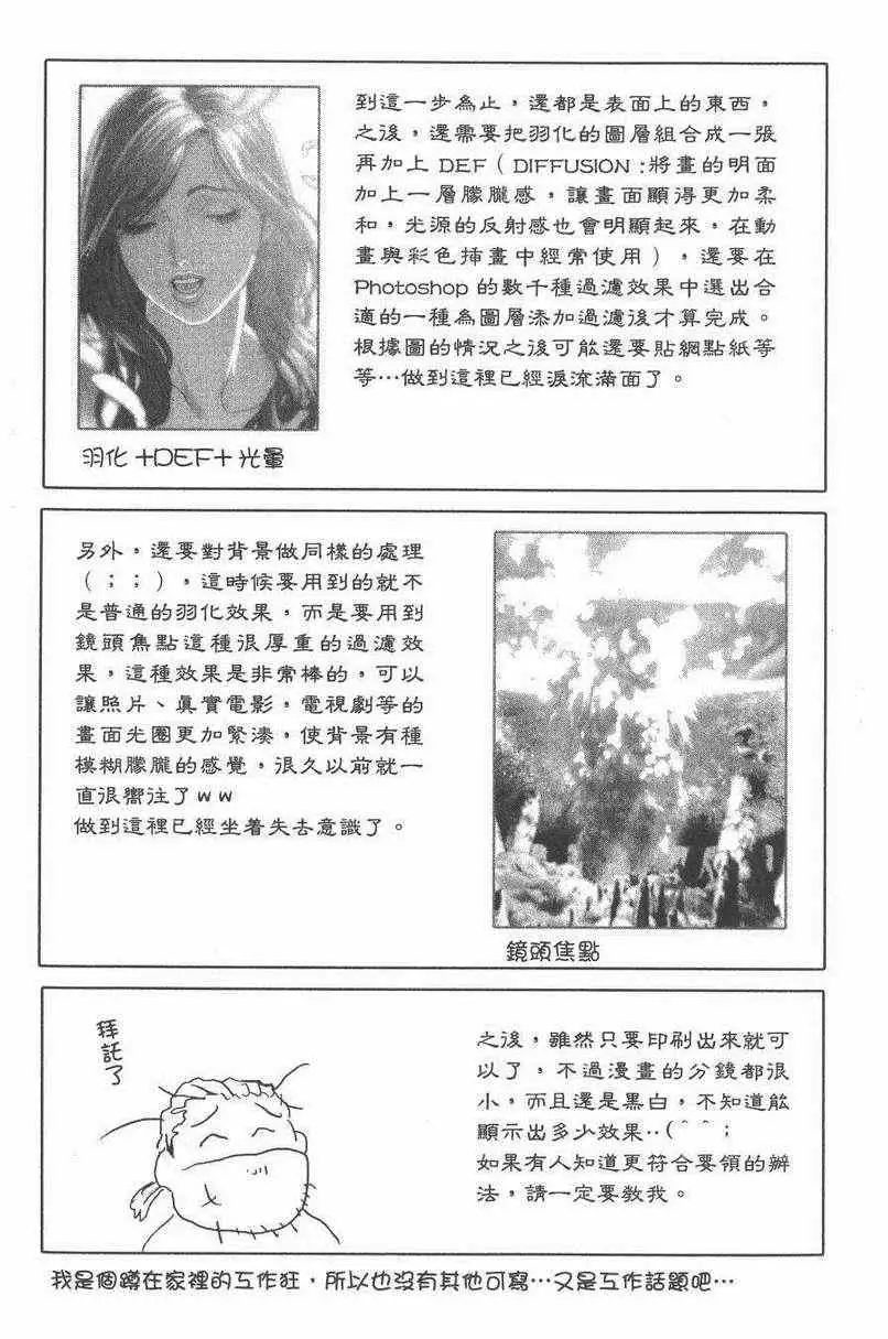 《暗黑破坏神》第27卷