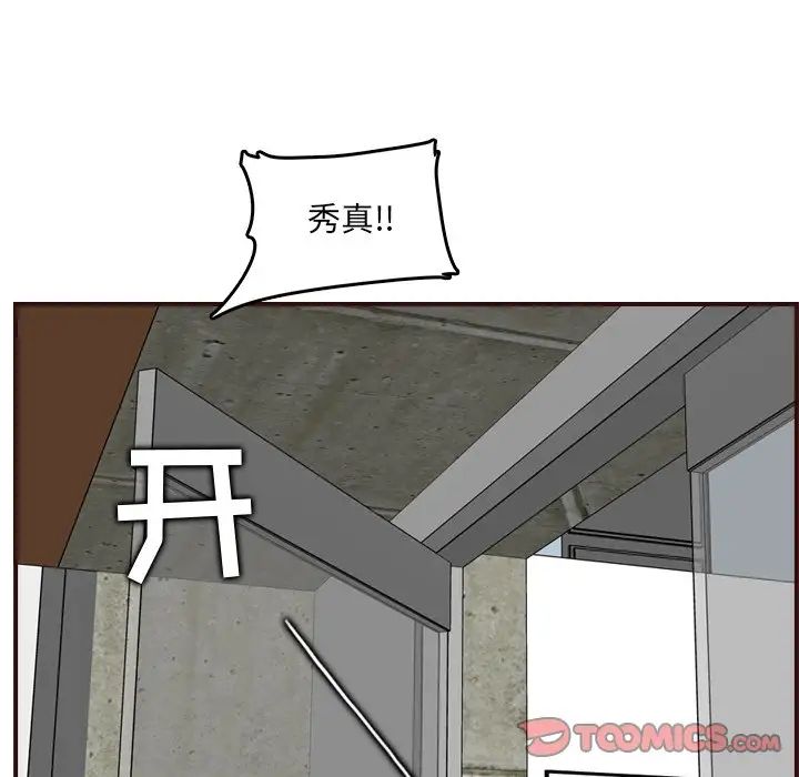 《妈妈是女大学生》第63话