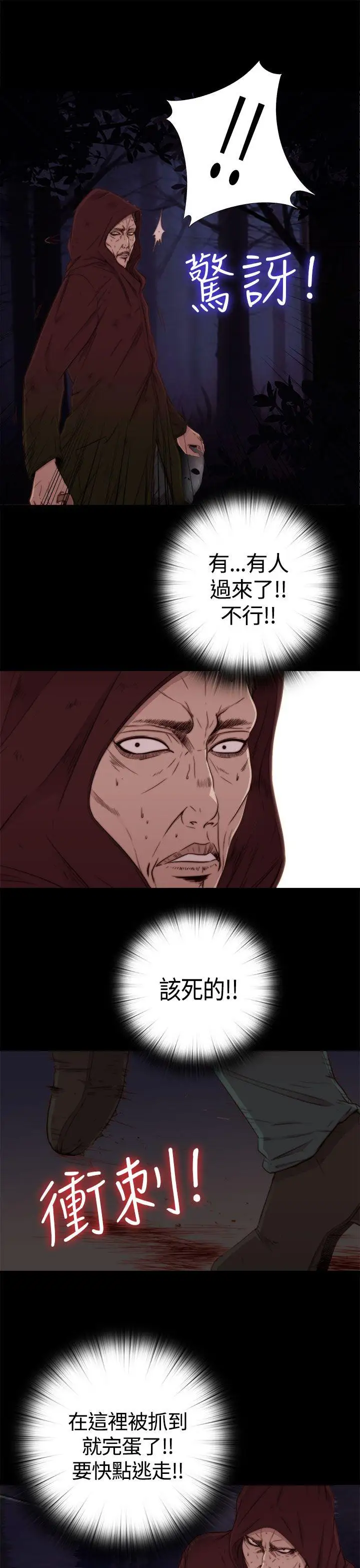 傀儡瑪莉第1話