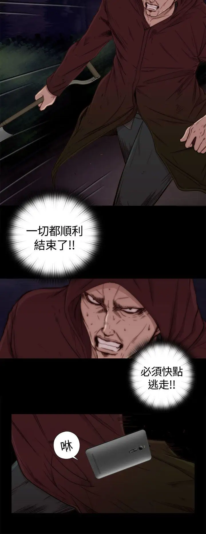 傀儡瑪莉第1話