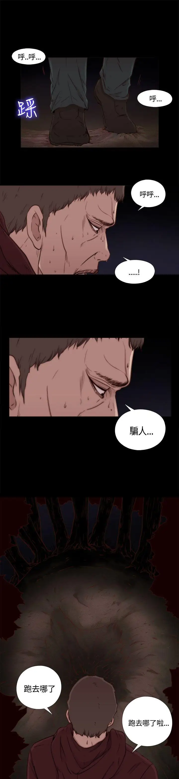 傀儡玛莉第1话