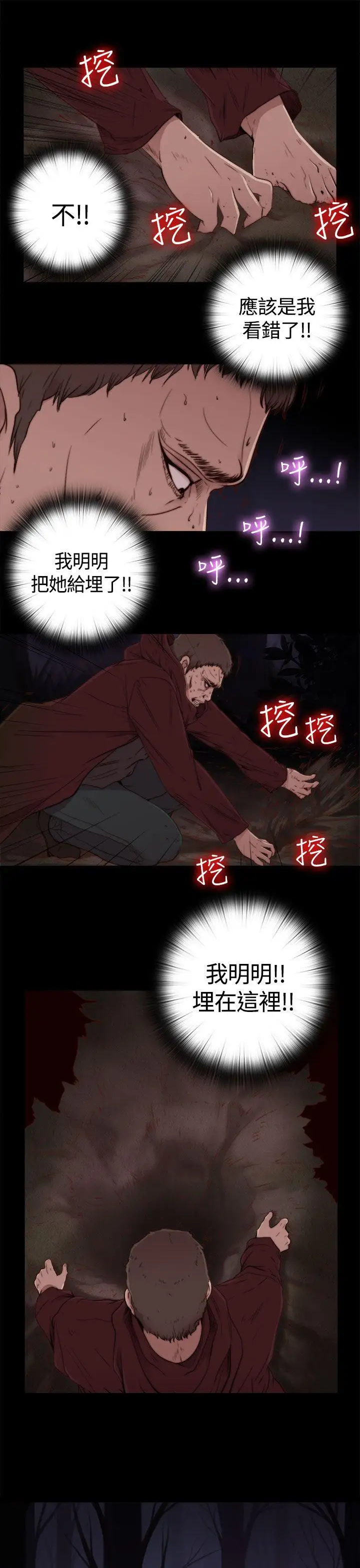 傀儡玛莉第1话