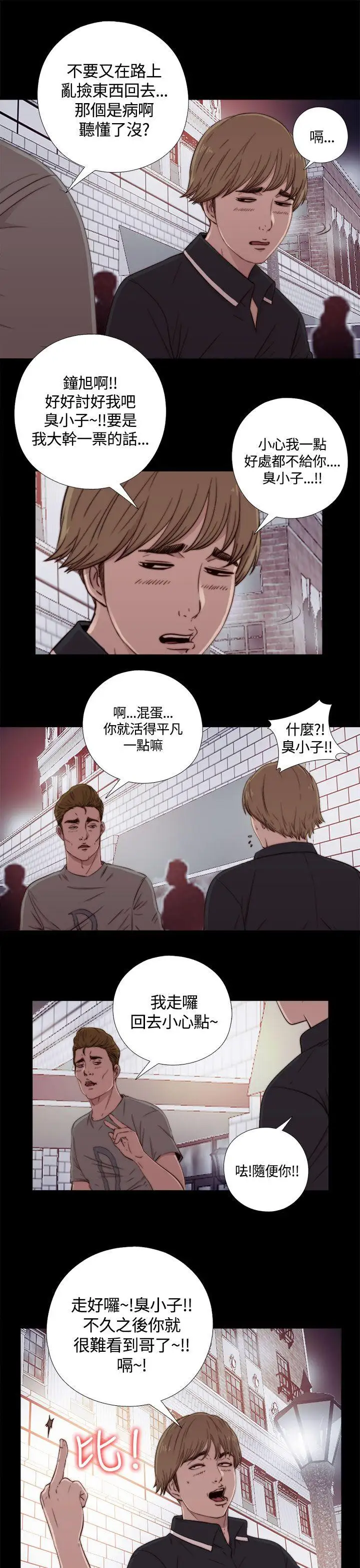 傀儡玛莉第1话