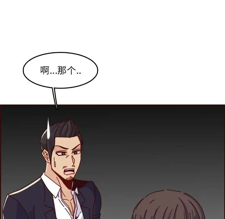 《妈妈是女大学生》第64话