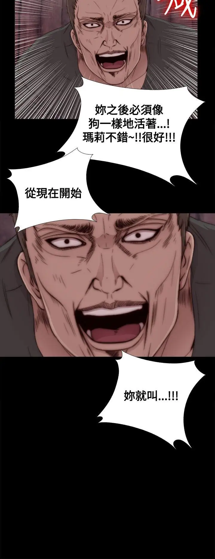 傀儡玛莉第1话