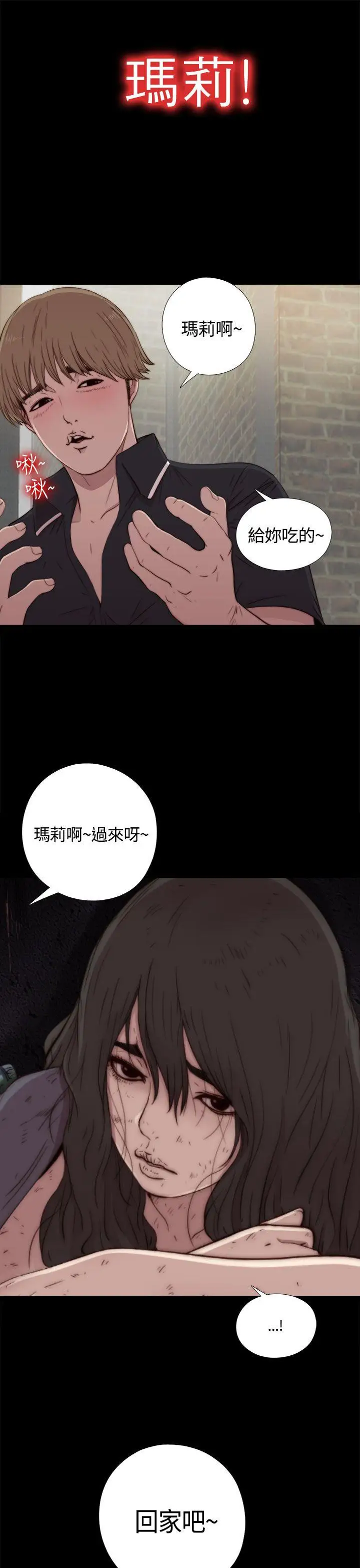傀儡玛莉第1话