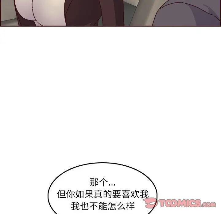 媽媽是女大學生第64話