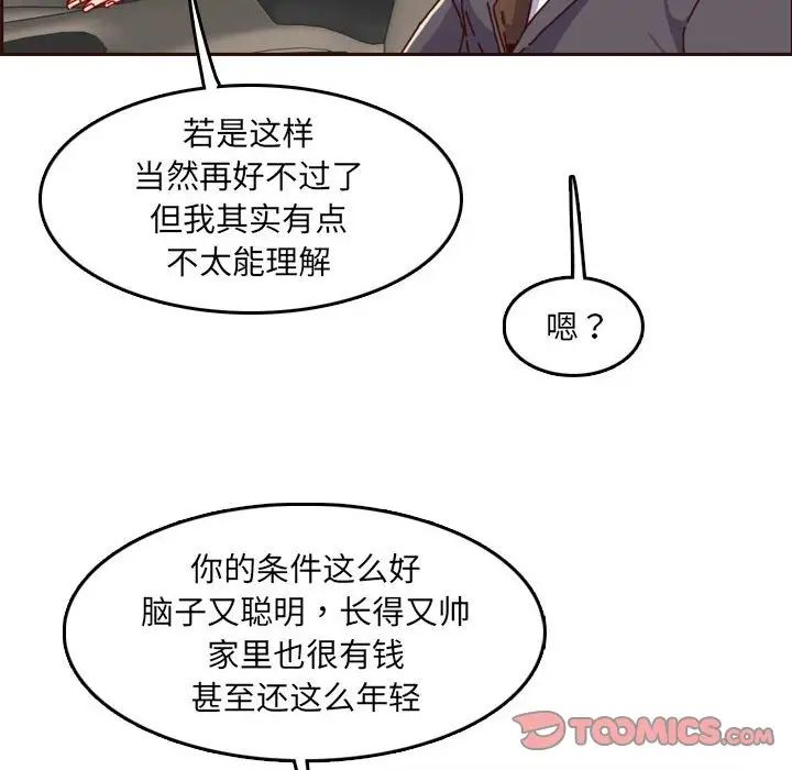 媽媽是女大學生第64話