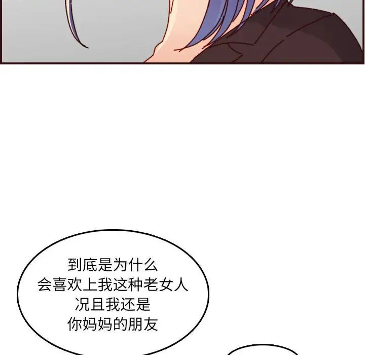 妈妈是女大学生第64话