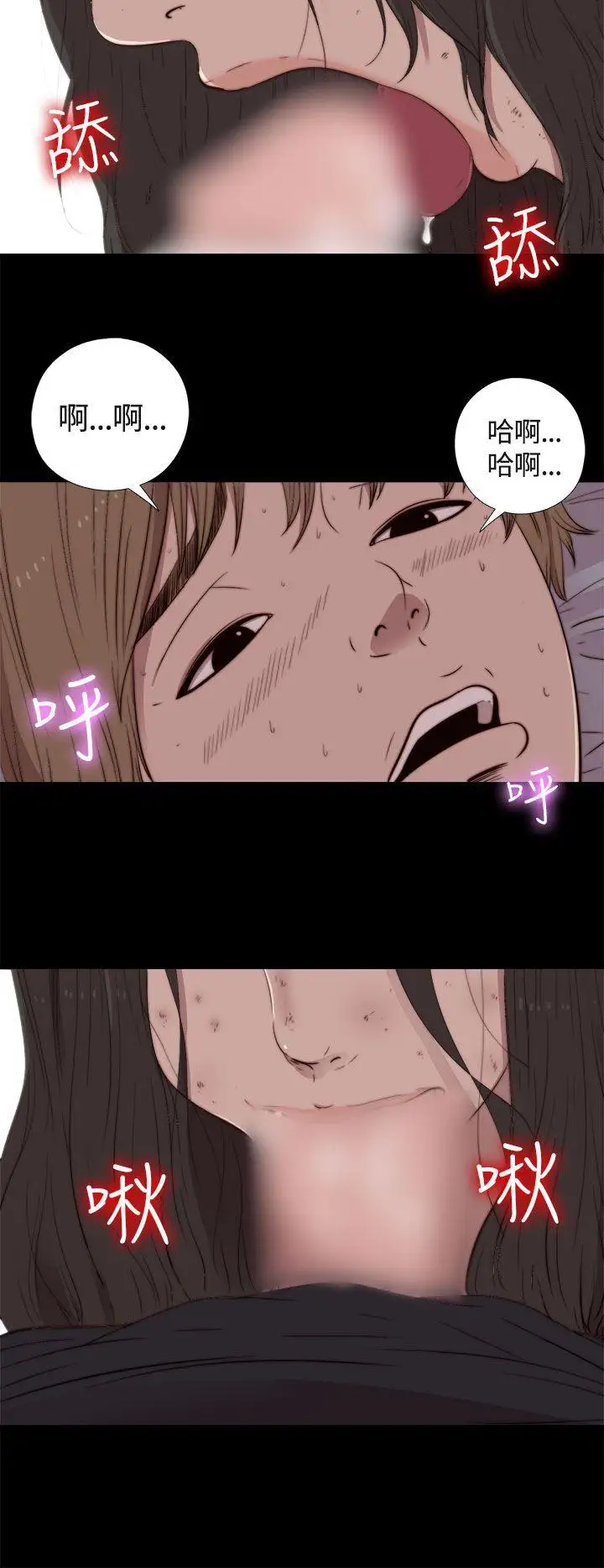 傀儡瑪莉第2話