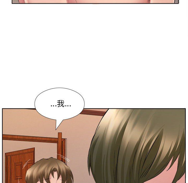 屋簷下的戀人第33話