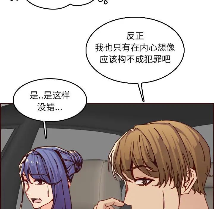 《妈妈是女大学生》第64话