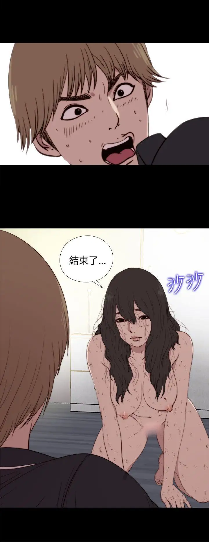 傀儡瑪莉第2話
