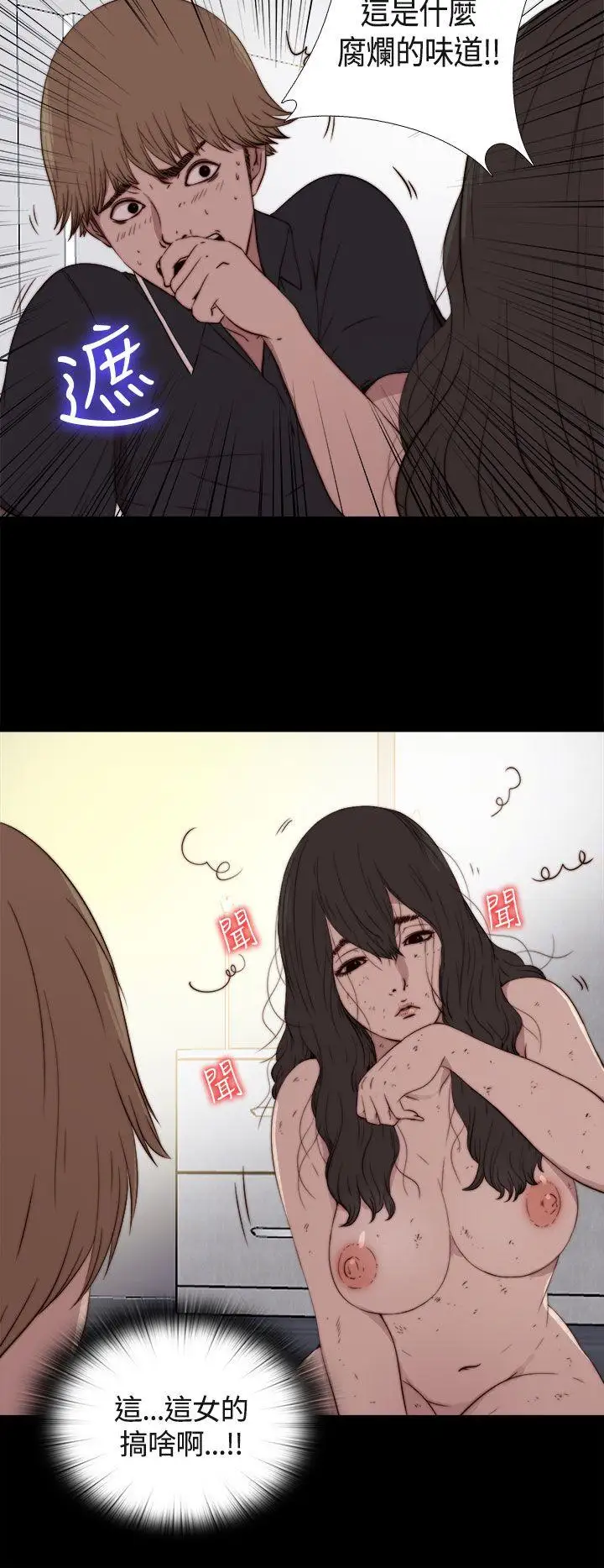 傀儡瑪莉第2話
