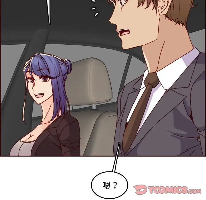 妈妈是女大学生第64话
