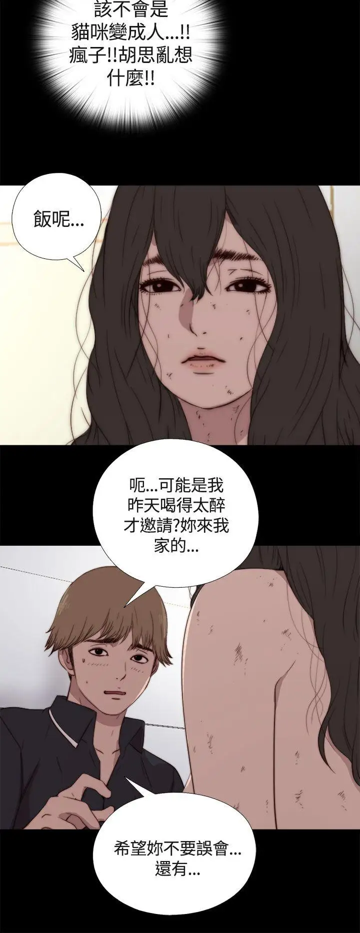 傀儡玛莉第2话