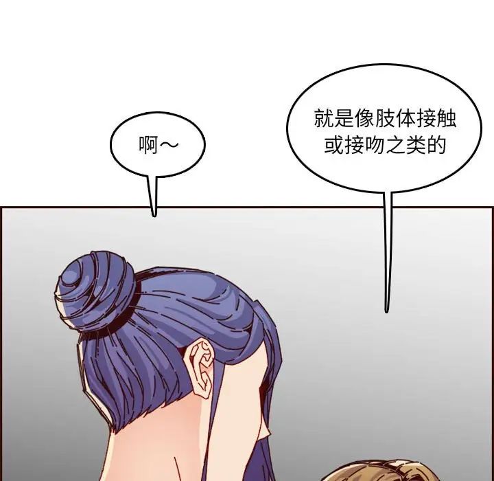 妈妈是女大学生第64话