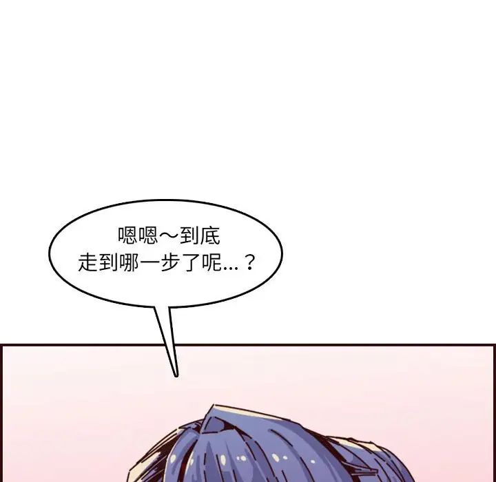 妈妈是女大学生第64话