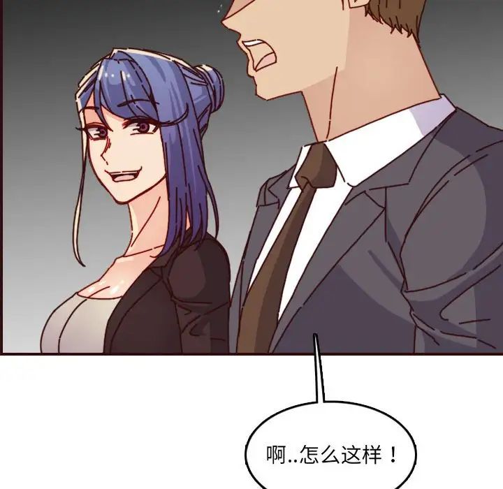 妈妈是女大学生第64话