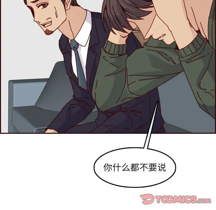 妈妈是女大学生第64话